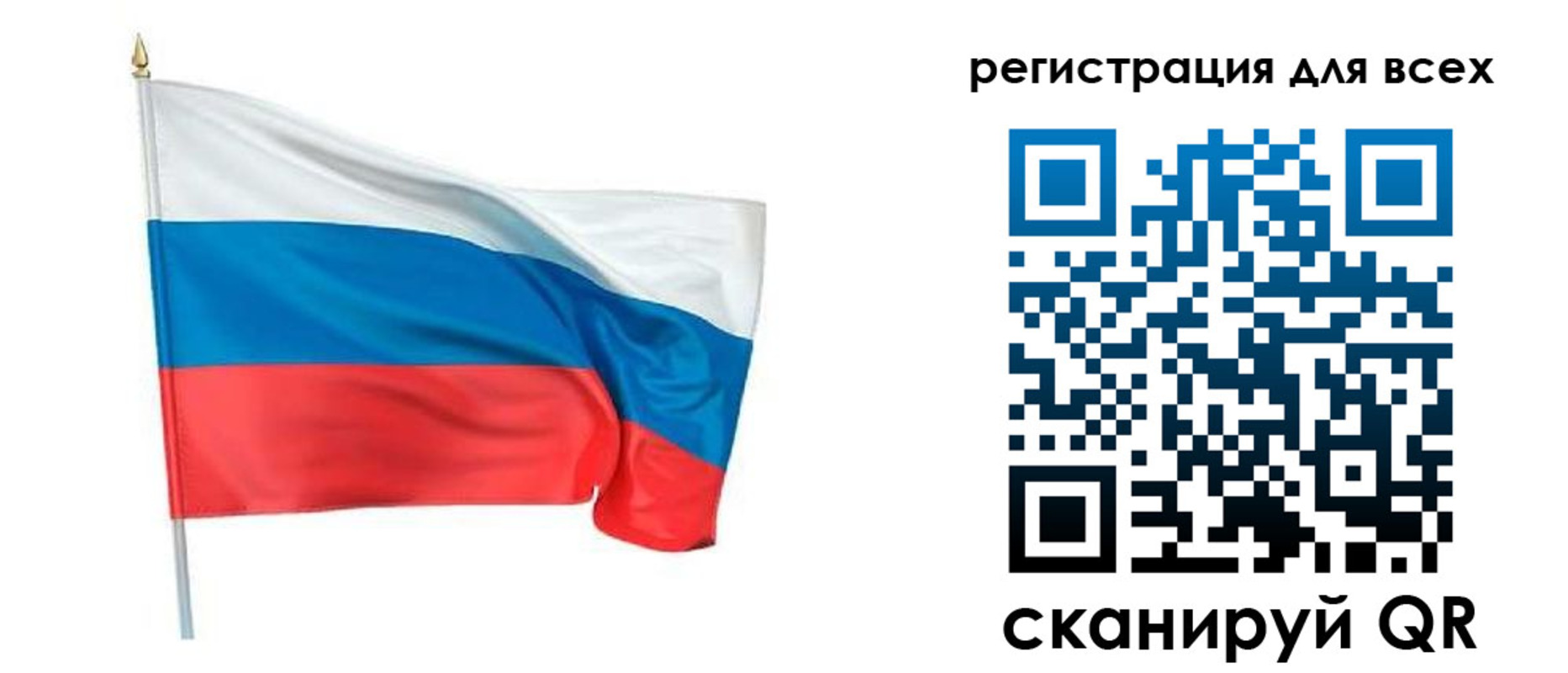 прописка 2025 в Урайе