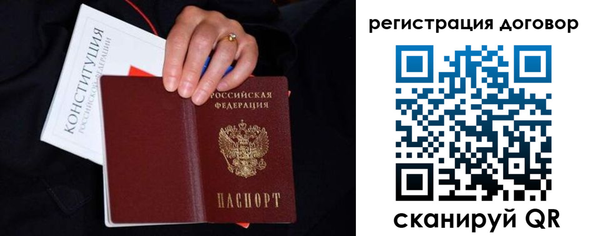 временная регистрация собственник в Урайе